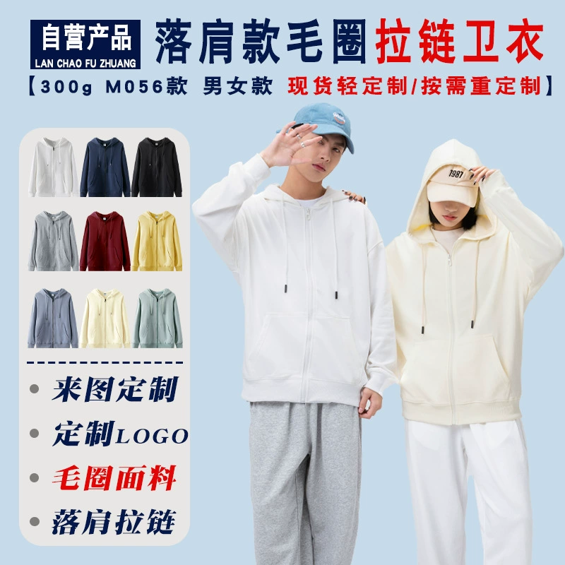 Осень и зима с капюшоном на молнии свитер 300 г махровых тканей