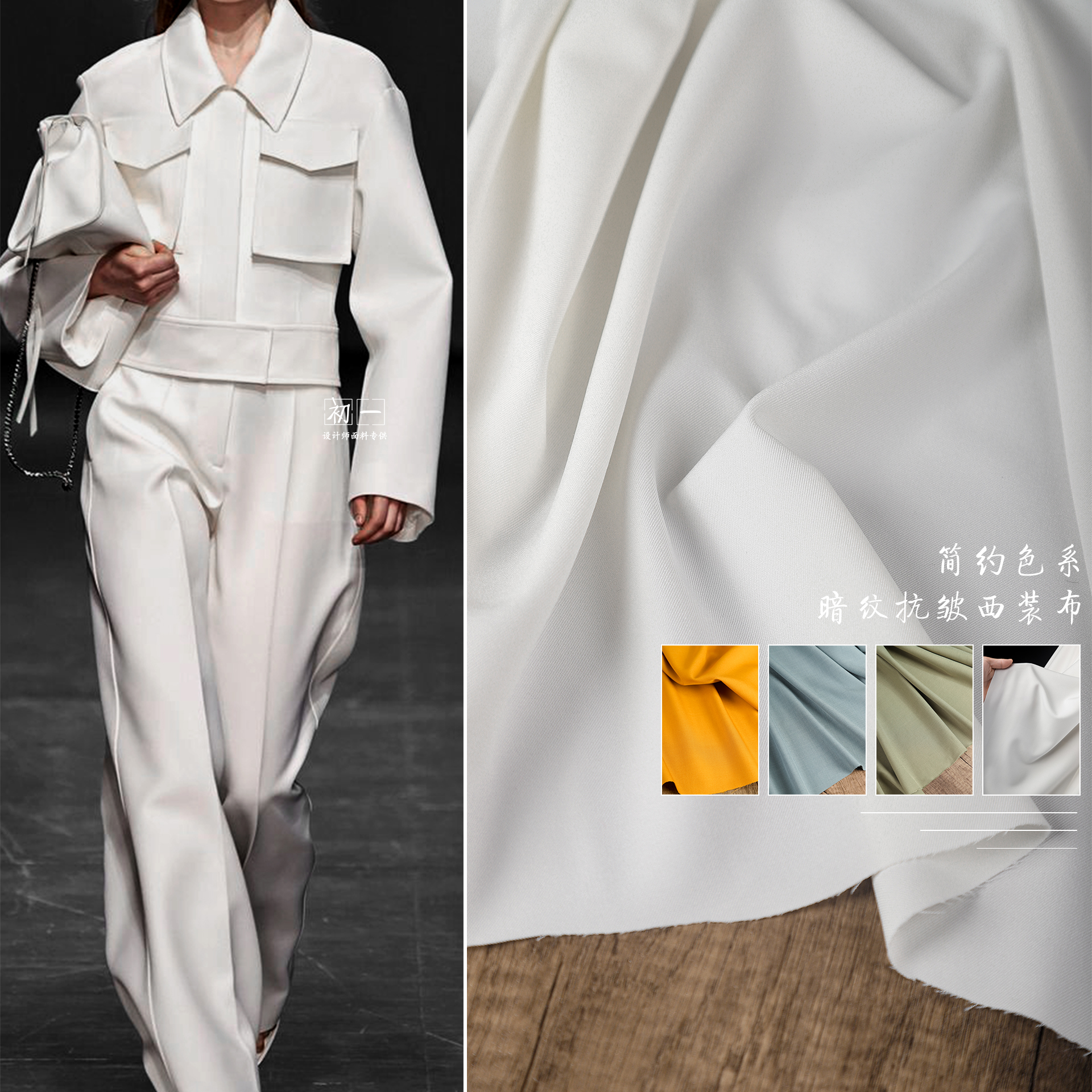 白色暗纹抗皱西装布料春夏精纺无弹不易皱西服风衣服装设计师面料