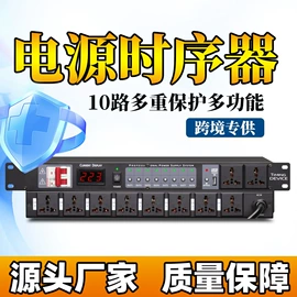 影音电器配件;扬声器;效果器