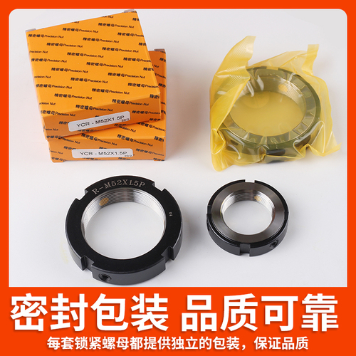 OD59R type radial locking nut quick-lock spindle screw round self-locking bearing anti-backlash anti-loosening nut