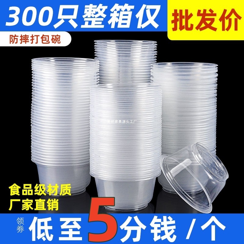 使い捨てボウルプラスチック小ボウルダブルスキンミルクカップデザートプディングカップ蓋付き増粘アイスパウダーパックボウルランチボックス|undefined