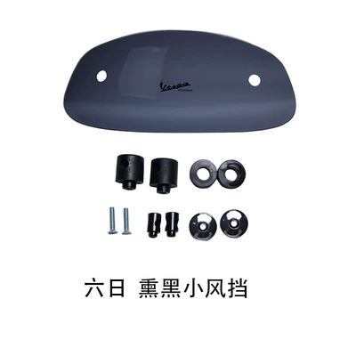 Vespa Special Windshield Vespa300 Motorcycle front windshield - sixth-day-gtv-small-windshield-blackened