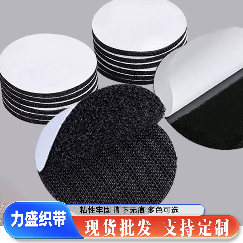 外贸沙发贴背胶魔术贴家居固定 圆形防滑床单地毯桌布圆形固定器