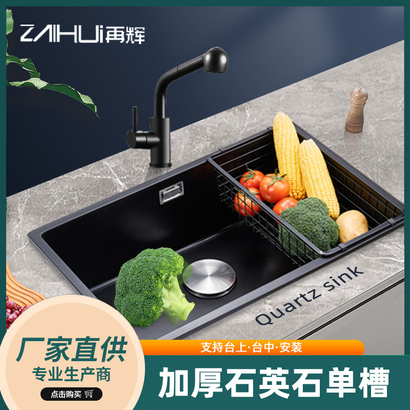 Kitchen Single-Slot Quartz Stone Sink, Thickened Dishwashing Basin, Stepped Under-Counter Basin, Integrated Design