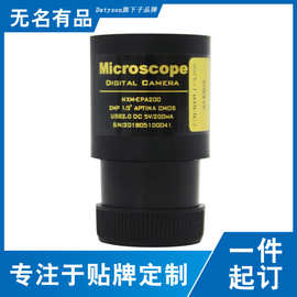 Datyson生物显微镜配件200万像素电子目镜23.2mm接口2X0018
