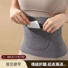 双兜护腰带女士保暖腰部德绒带兜护肚子月子夏空调房冬季防寒束腰