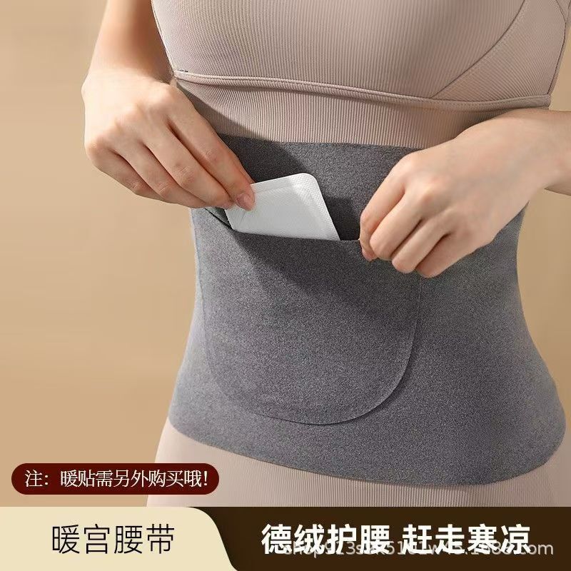 双兜护腰带女士保暖腰部德绒带兜护肚子月子夏空调房冬季防寒束腰|undefined