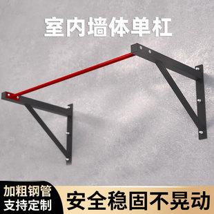Multi-functional indoor pull-up wall perforated horizontal bar wall-mounted horizontal bar home fitness equipment trainer