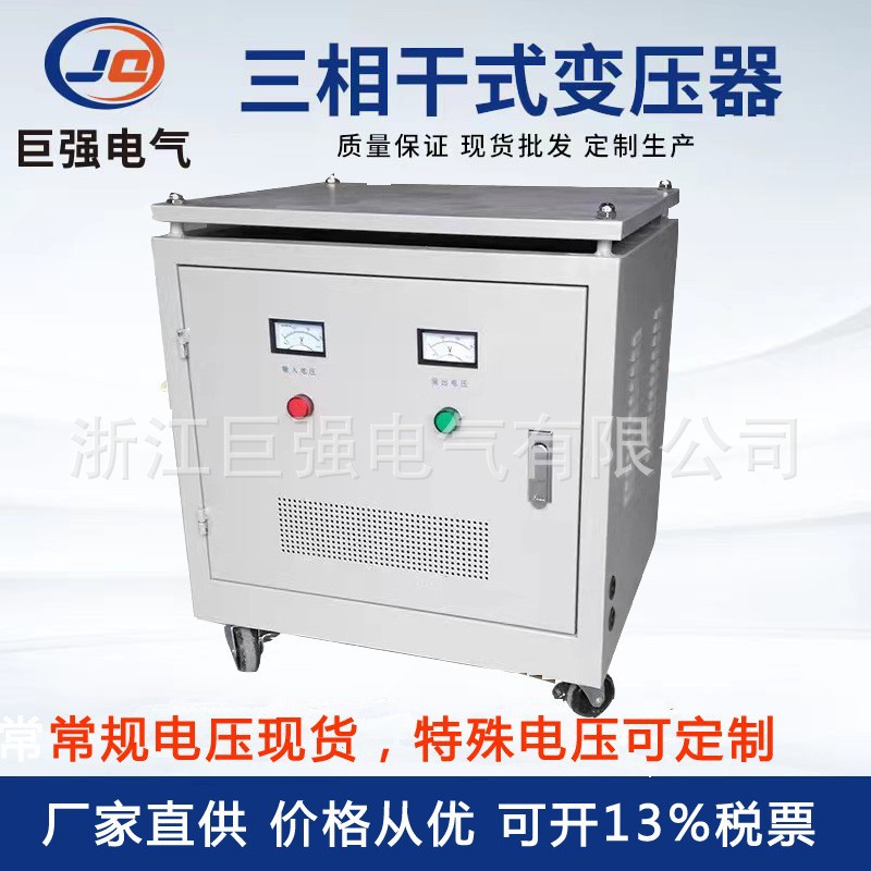 SG-100KVA三相干式变压器440v380v变200v 220v 1140变660隔离自耦