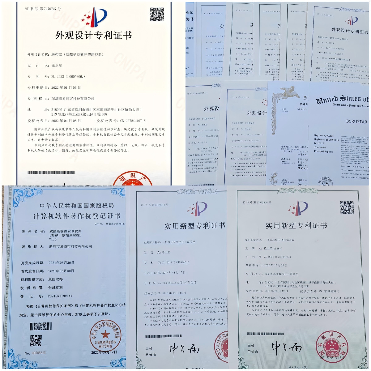 专利拼图新2