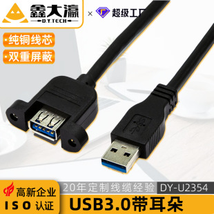 USB3.0����ĸ���L���ݽz�׾�������ɹ̶�USB�����h�C����往3.0