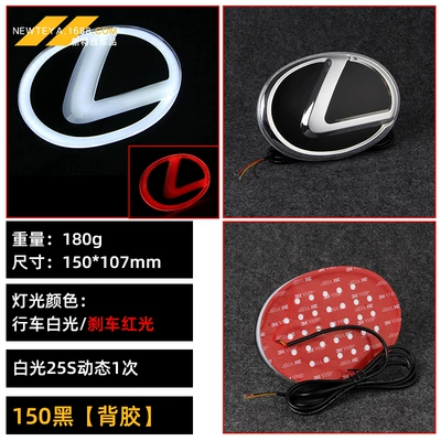 Car logo CTNX200 crystal LED dynamic flowing - lex-150-black-adhesive-backed-model-white-and-red-dual-color-light-150107mm