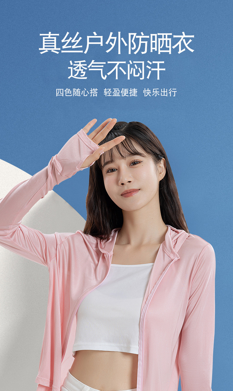 HA24053连帽防晒衣-750_01.jpg