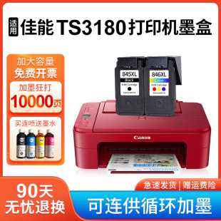 �m�ü���TS3180ī�� ������CANON �v��PIXMA 3180��ӡ�Cīˮ��