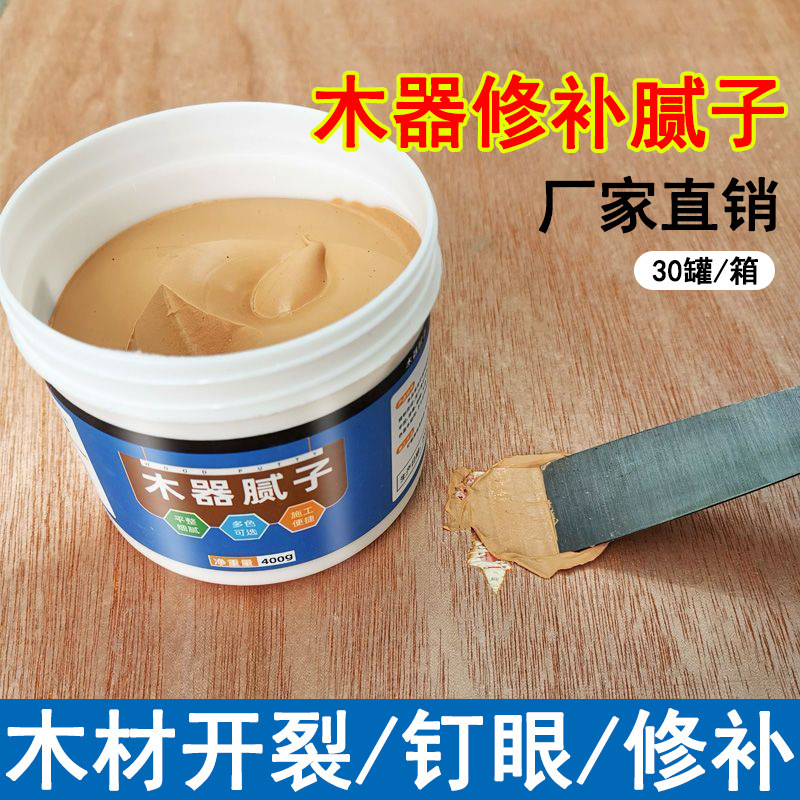 Wood Putty Wall Gray Furniture Touch-Up Paint Quick-Drying Water-Based Putty Color Replenishing Paste Woodworking Repair Paste Wholesale