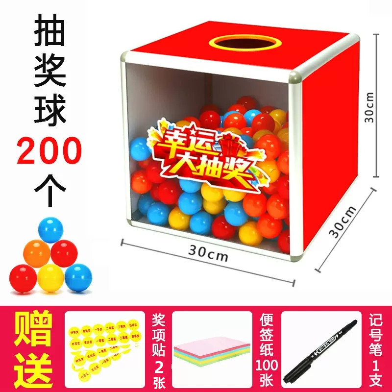 包邮大号箱30cm 盒摇奖箱红喜庆结婚公司年会摸彩箱王金