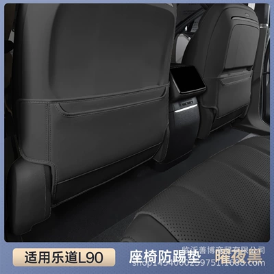 Chair back anti-kick pad Seat Anti-Kick Pad, Ledao L90 - premium-midnight-black-seat-back-protector-set-2-piece