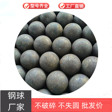 厂家供应球磨机用锻造热轧钢球 水泥厂高铬钢段 热轧钢锻 10公分