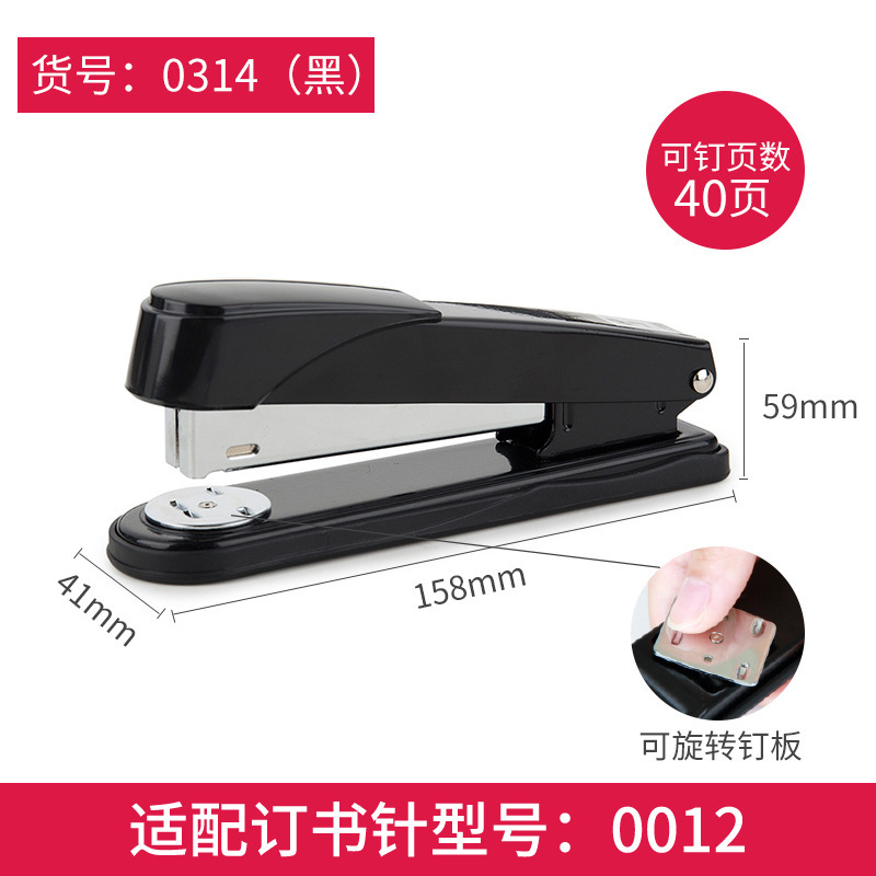 0314 블랙 스테이플러