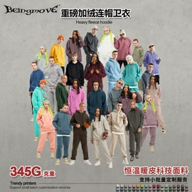 男式卫衣;男式T恤;男式休闲裤