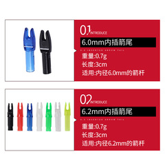 射箭器材內插外包各類箭尾配件純碳玻纖鋁箭適用箭尾支持加工