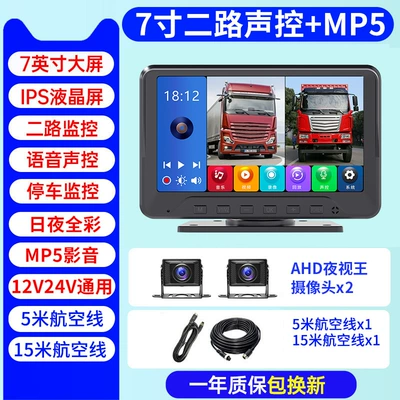 7inch In-Car 4-Channel All-In-One Car display - 7-inch-2-channel-mp52-s002-cameras