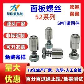 碳钢微型扩铆52-49-21-4面板螺钉组合不锈钢铆钉M3平台空心螺丝