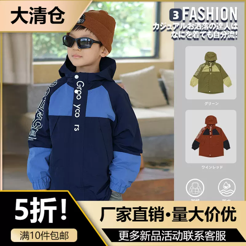 25冬季新品童装儿童日系加绒冲锋衣男童连帽外套字母拼接风衣批发