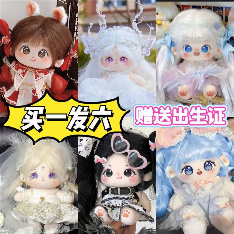 코트 코튼 인형 20CM 봉제 인형 원피스 업 소녀 인형 선물