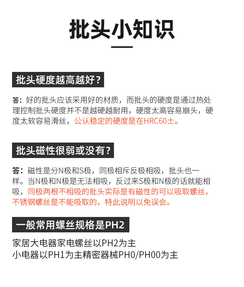 内六角批头_01_10