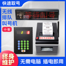 挂号机智能普票叫号机排队机叫号系统排队取单机取单叫号一体机