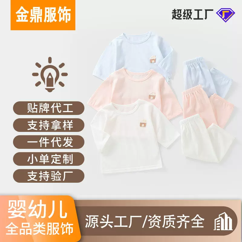 儿童睡衣a类夏季薄款透气婴儿空调服宝宝分体衣服儿童家居服套装