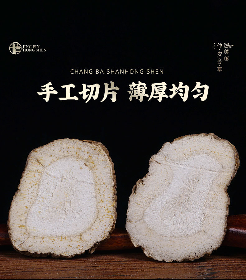 Bai Zhi Slices (Angelica dahurica) — Sulfur-Free Dried Food Herb, Spice & Sachet Ingredient specifications