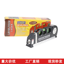 多功能激光水平尺测量水平尺红外线标线红外线装修十字线直角卷尺