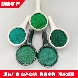 其他颜料;氧化铁黄;氧化铁红