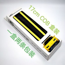 汽车日行灯17CM盒装COB日间行车灯超薄高亮灯珠LED灯汽车改装日灯