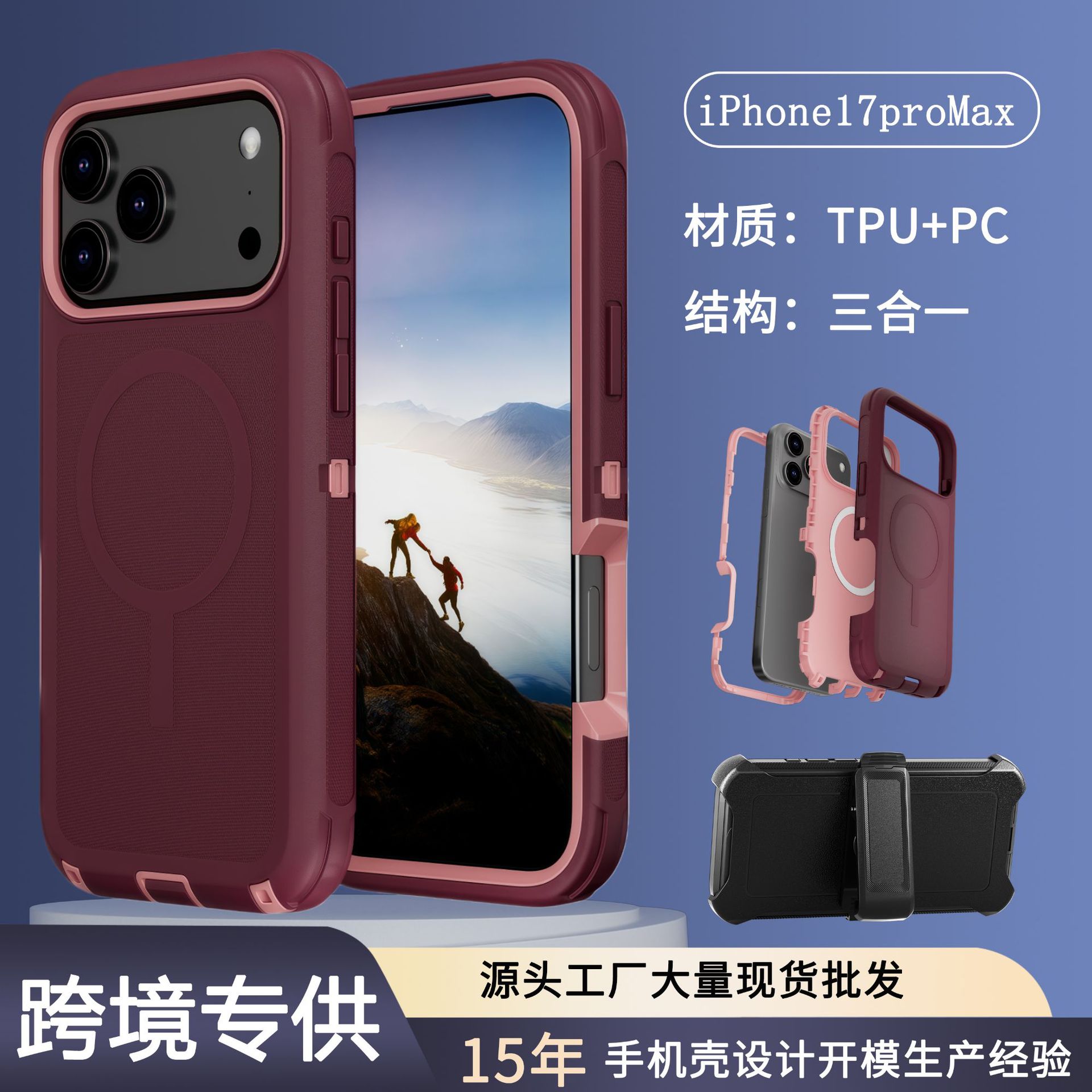 适用新款iPhone17promax三防磁吸手机壳苹果16保护壳防摔保护套