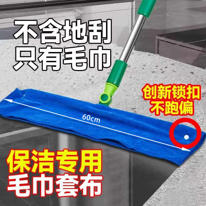 국경을 넘는 마법의 걸레 천 커버, 가정용 청소 전용 청소 걸레, 펀칭 잠금형 흡수성 바닥 걸레