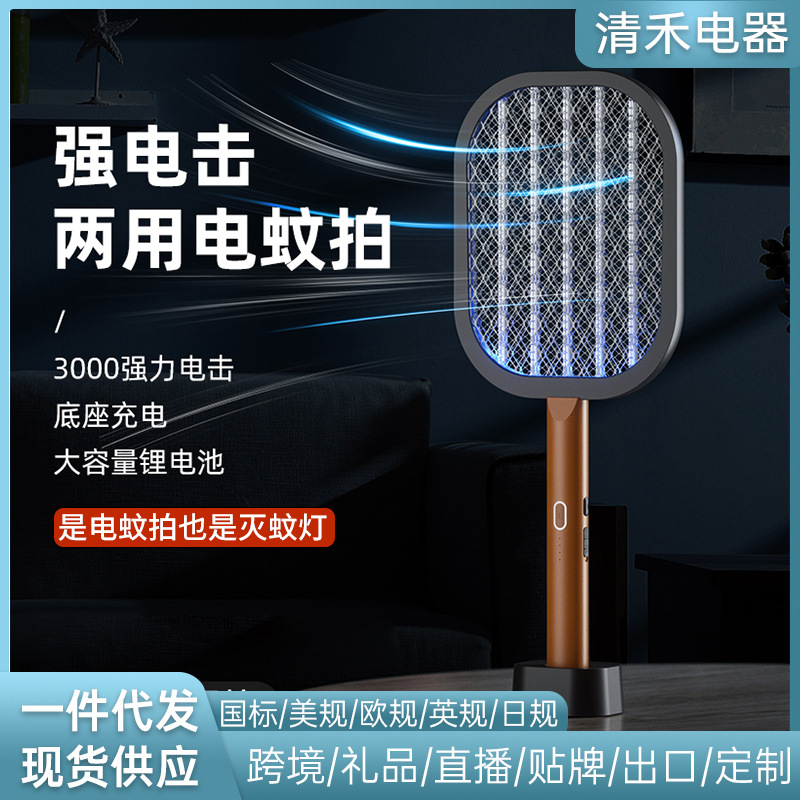 Electric mosquito swatter rechargeable household powerful mosquito killer fly electric net swatter two-in-one mosquito killer lamp factory wholesale