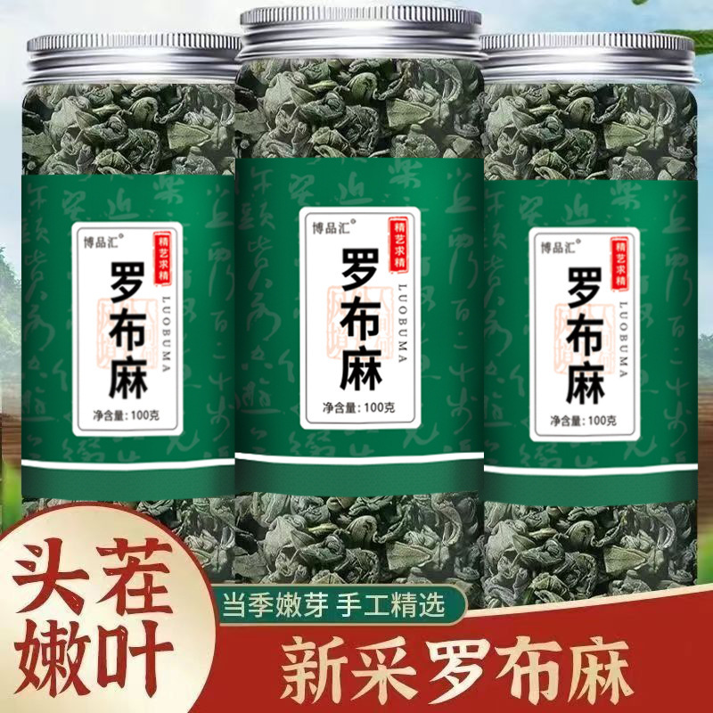 Apocynum Apocynum Leaves 500G/Bag 100g Bottled Canned New Goods in Stock Wholesale Dropshipping