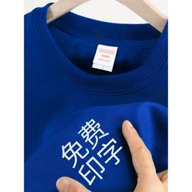 定制印字logo棉卫衣工作服企业团建活动落肩长袖秋冬工装订印图片