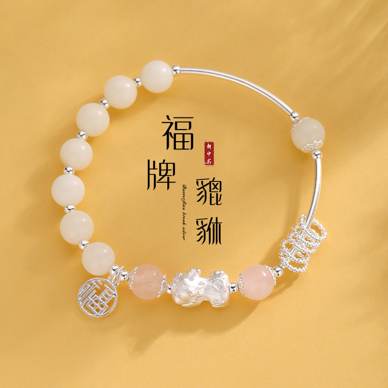 民升 福牌貔貅手串菩提粉晶新中式国潮手串手链女款吞金兽手链