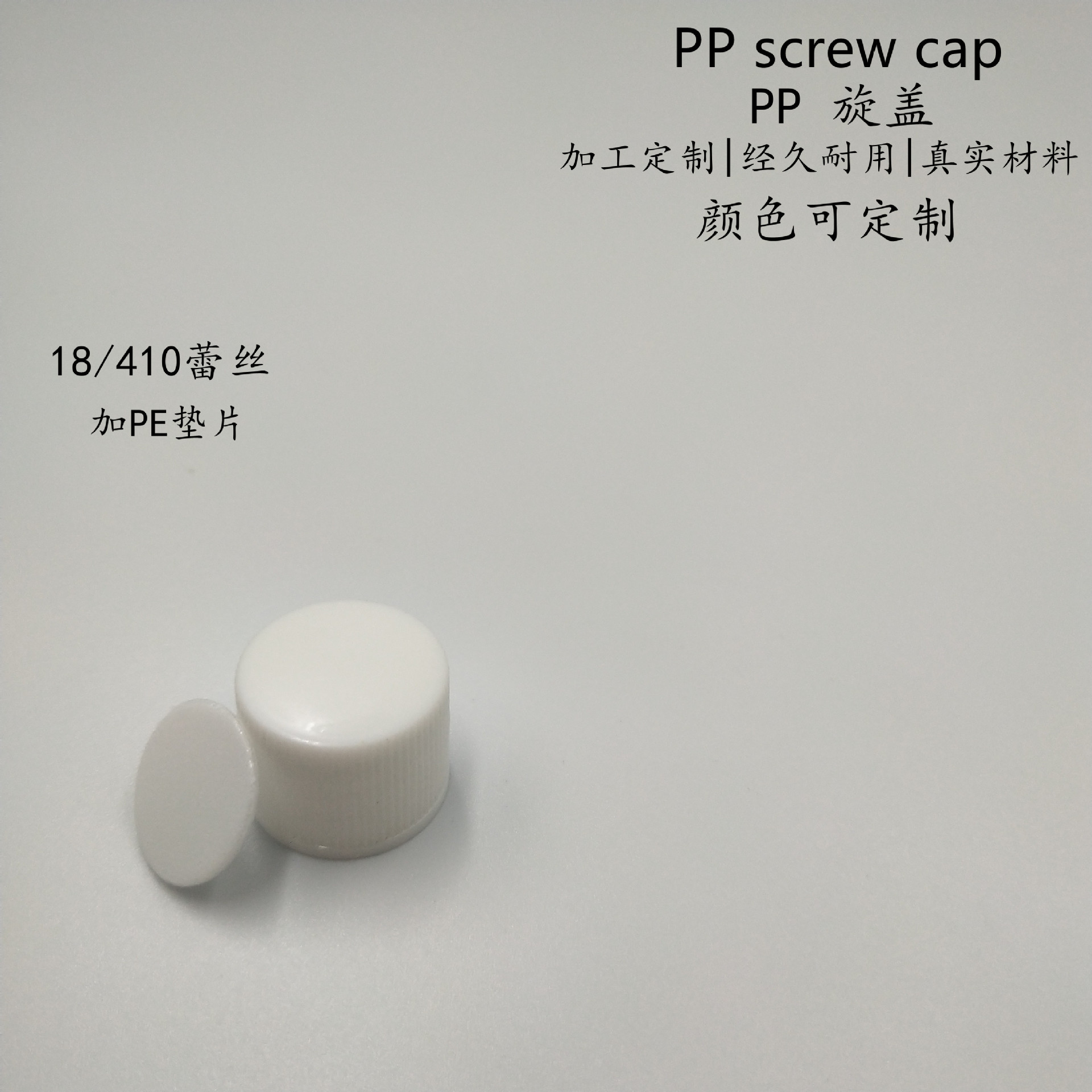 跨境厂家供应18/410蕾丝塑料盖旋盖密封盖 倒牙旋盖清洁厨房防盗