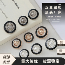 狮子头镶钻金属纽扣 复古合金大衣外套装饰扣子 轻奢手缝开衫扣