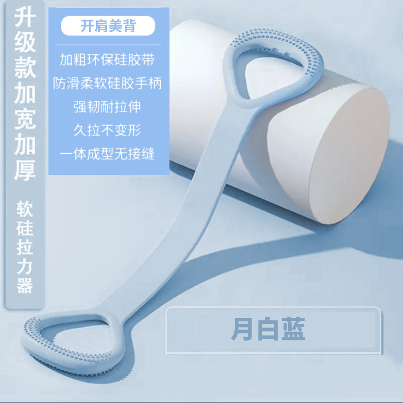 八の字の引張り器の背もたれのフィットネスの女性のストレッチベルトの弾力性のベルトの鍛練の器材の家庭用の肩の美背のヨガの神器|undefined