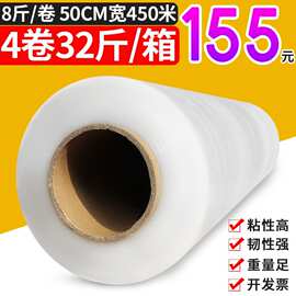 大量缠绕膜工业保鲜薄膜PE拉伸缠绕膜50cm高粘PE打包膜透明拉伸膜