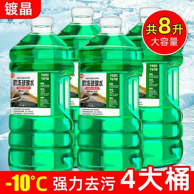 Glass agent: summer car windshield cleaner - crystal-coated-water-repellent-total-8l-10-anti-freeze-four-large-containers-oil-film-remover-shellac