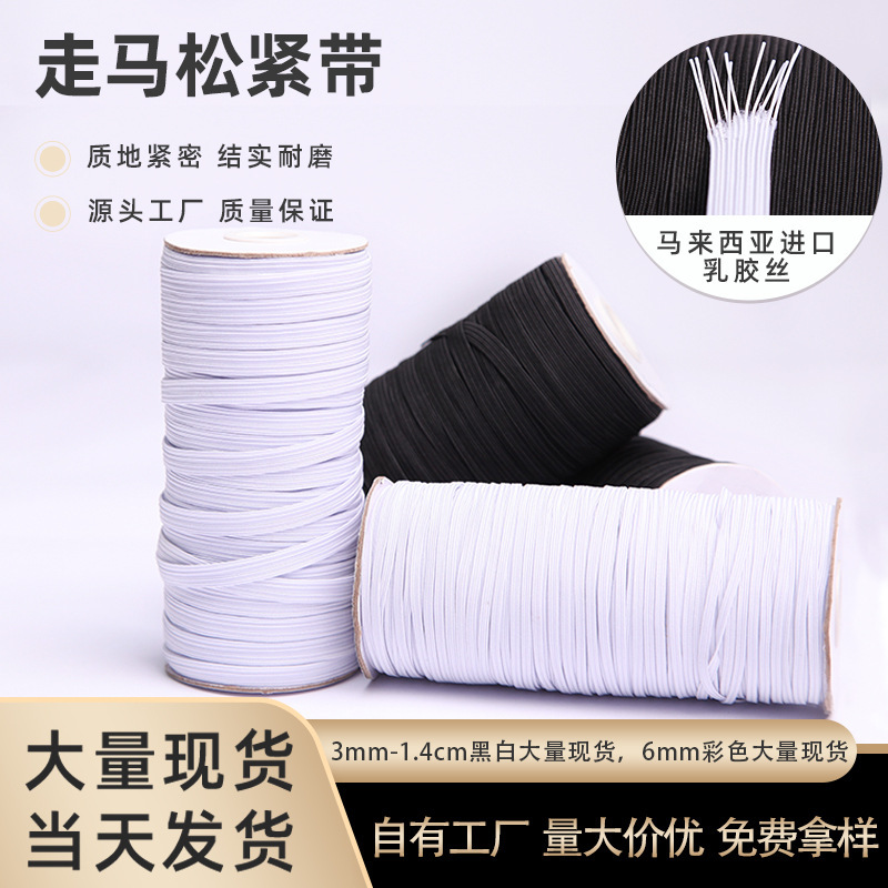 Black and white latex walking horse elastic band wholesale flat wide rubber cuff cuff accessories manufacturers elastic belt racing belt Black and white latex walking horse elastic band wholesale flat wide rubber cuff cuff accessories manufacturers elastic belt racing belt