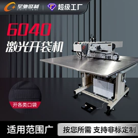 缝中设备;服装机械设备;缝纫机