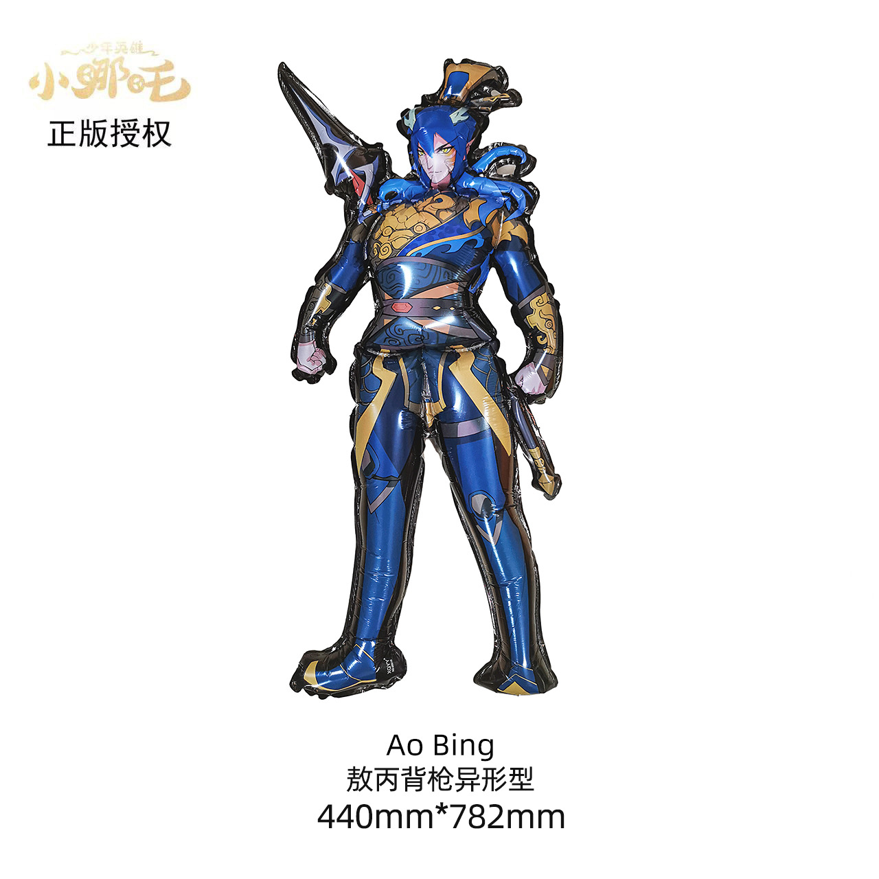 Nuevos dibujos animados Nezha forma de globo de película de aluminio Nezha 2 niños mágicos mar decoraciones de fiesta de cumpleaños de niños al por mayor